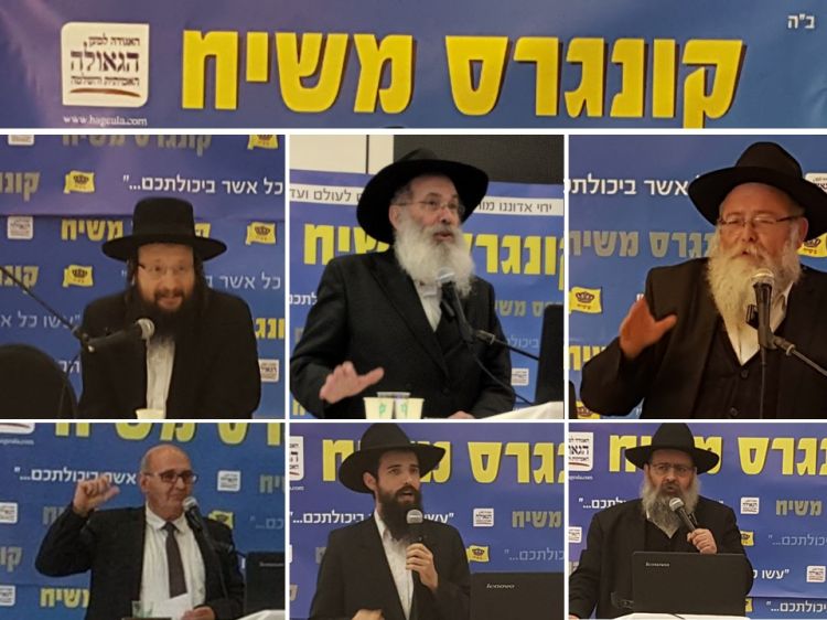 נחתם קונגרס משיח לשנת תשע"ז • סיכום וגלריה